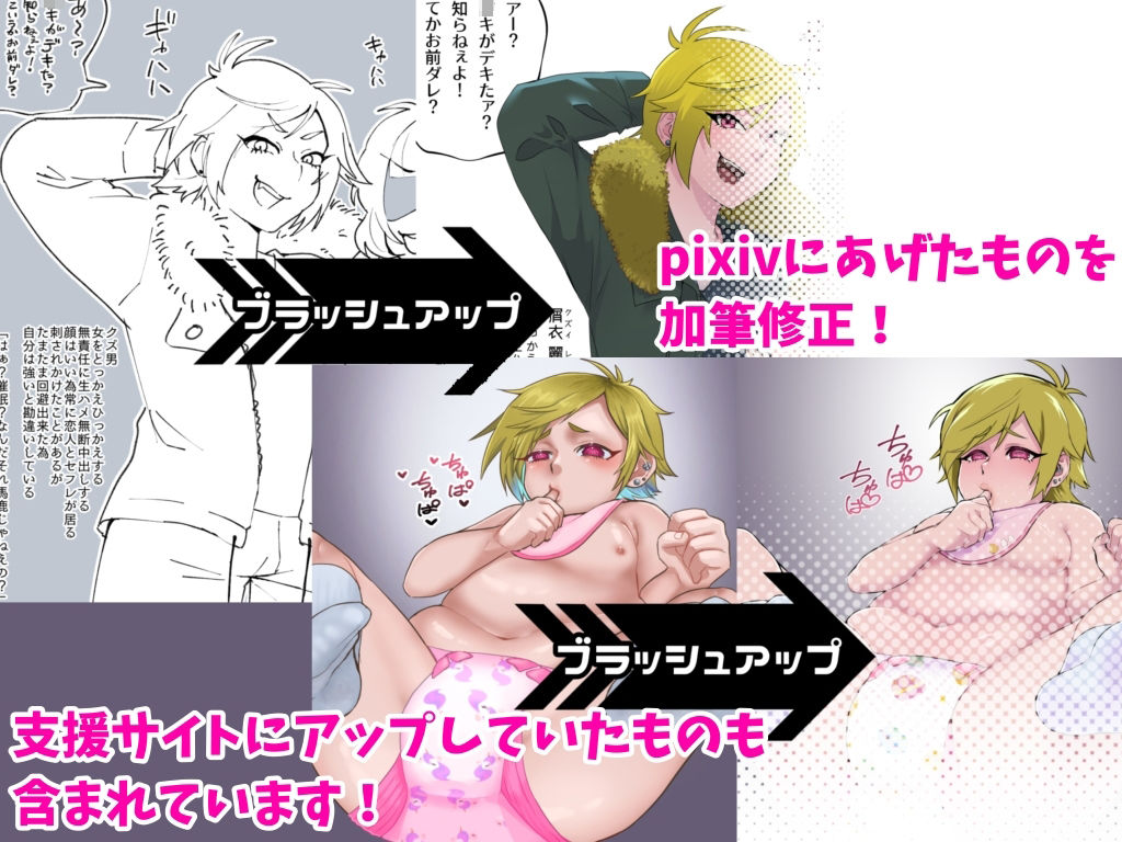 サンプル画像3:レオくんお嫁さん矯正(エゴイスティック幻想産業) [d_716811]