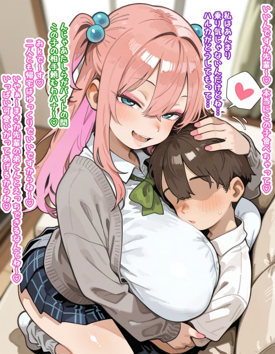 【エロ漫画】絶倫巨根ショ〇とお姉さんギャルズ短編集（1）7