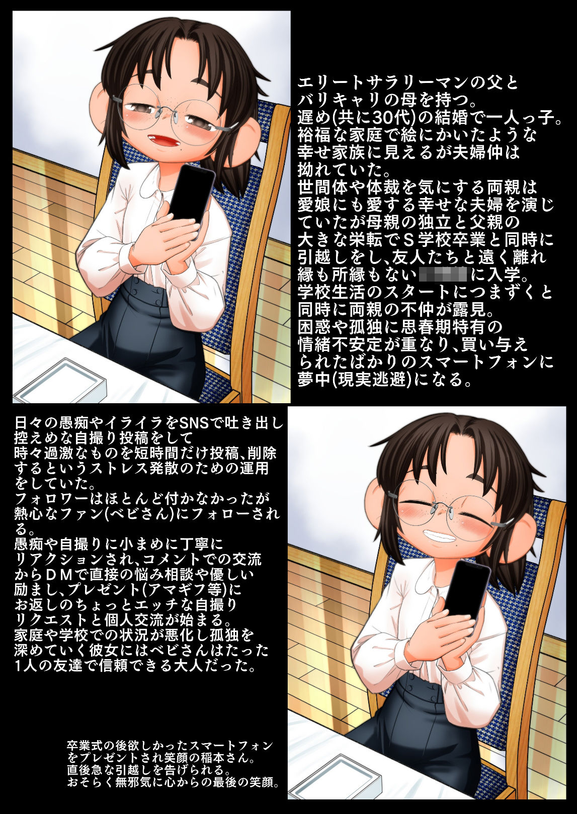 〇すぎる母〜妻の告白〜 稲本さんの場合。あれから彼女は… 画像9