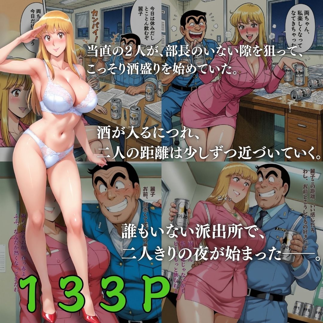 サンプル画像1:ここに亀有 爆乳美女と性交4連発(オトナオトシゴロ) [d_716837]
