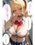 生意気ギャルがメス堕ちするまでわからせる