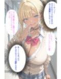 生意気ギャルがメス堕ちするまでわからせる
