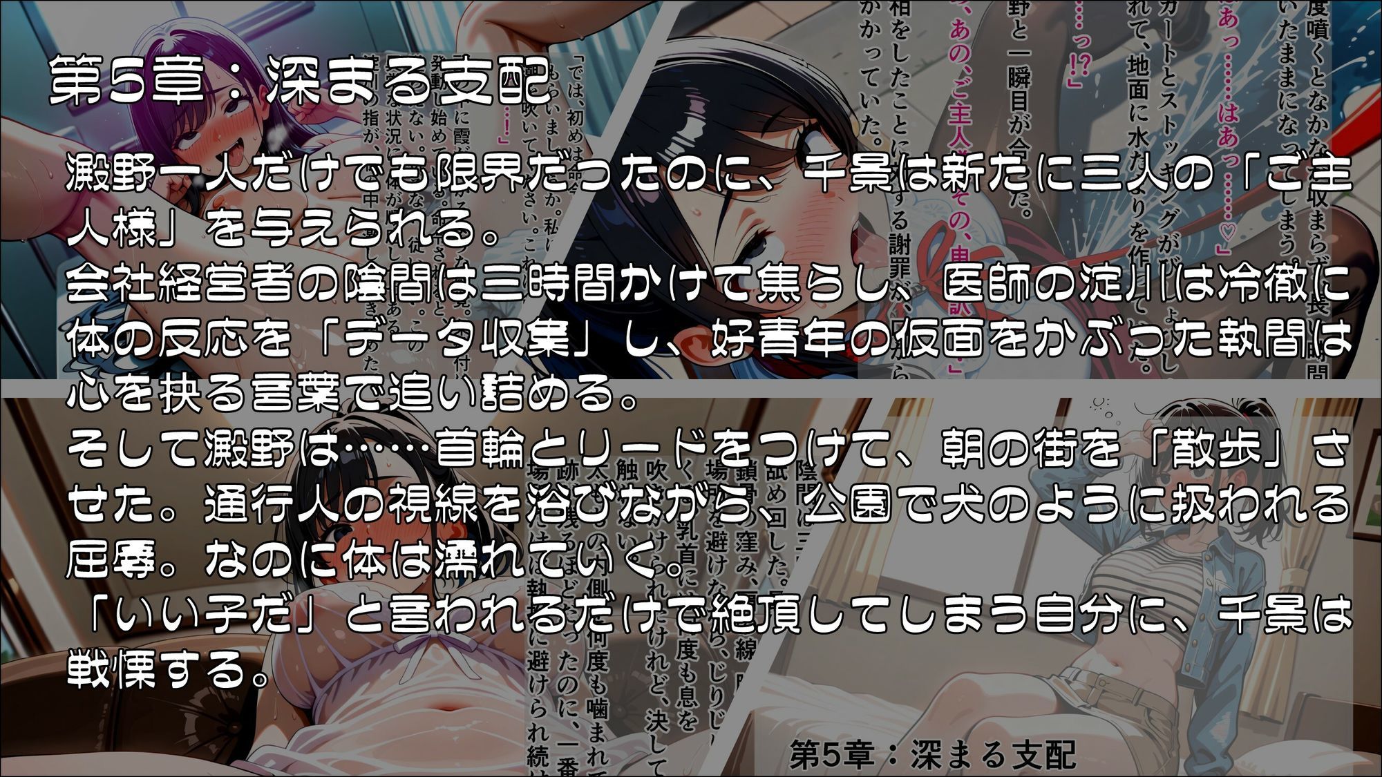 絶対服従契約〜時給3500円で私は人間をやめました〜Part.2【完結】 画像1