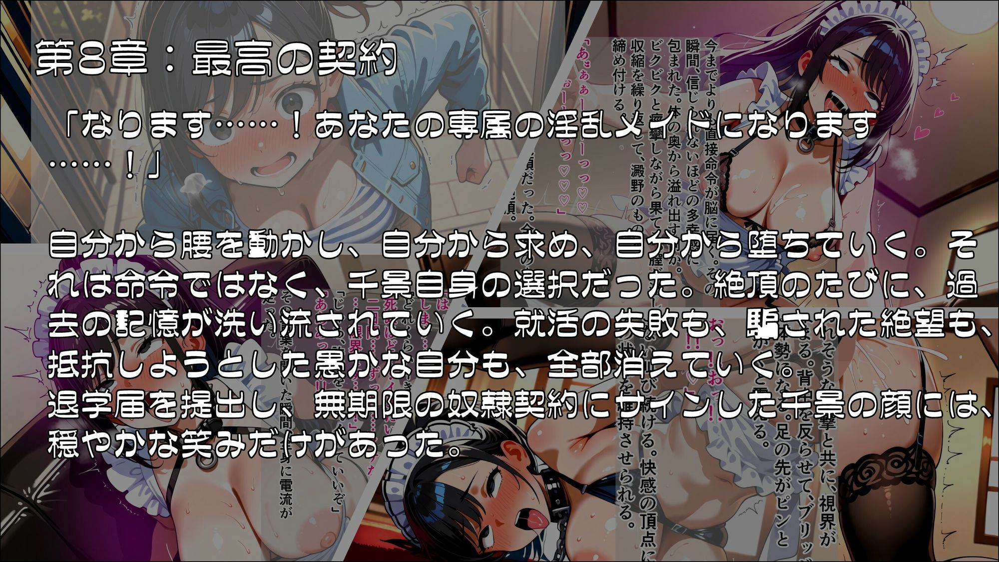 サンプル画像4:絶対服従契約〜時給3500円で私は人間をやめました〜Part.2【完結】(ゆいのまにまに) [d_716850]