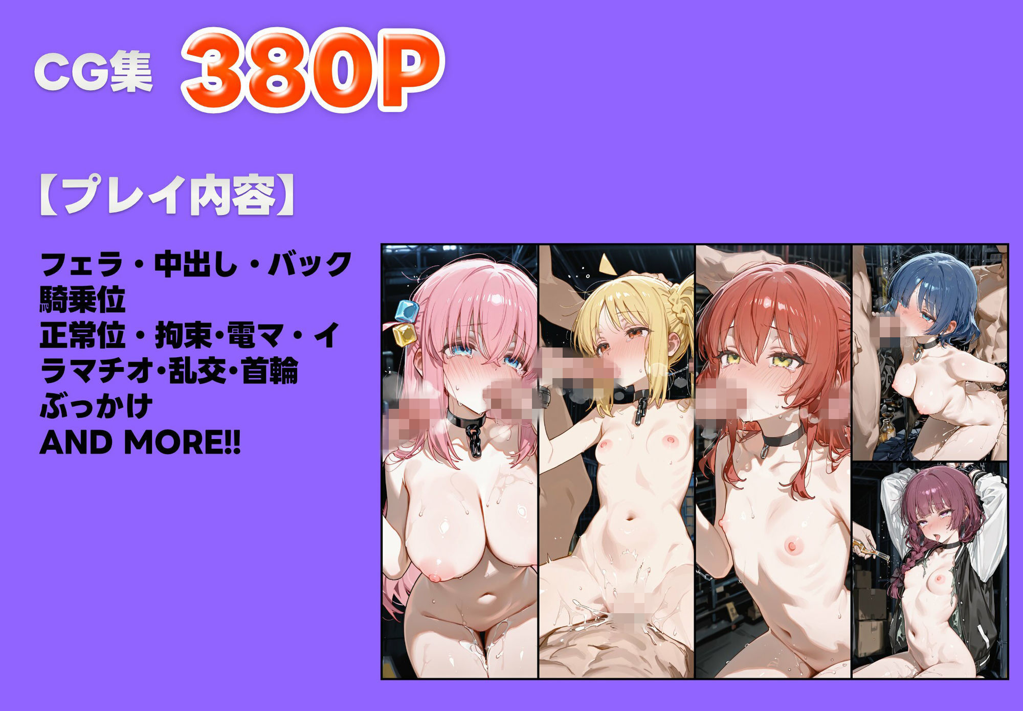 監禁拘束キメセク中出し調教全員メス堕ちするまで帰れません。 画像10