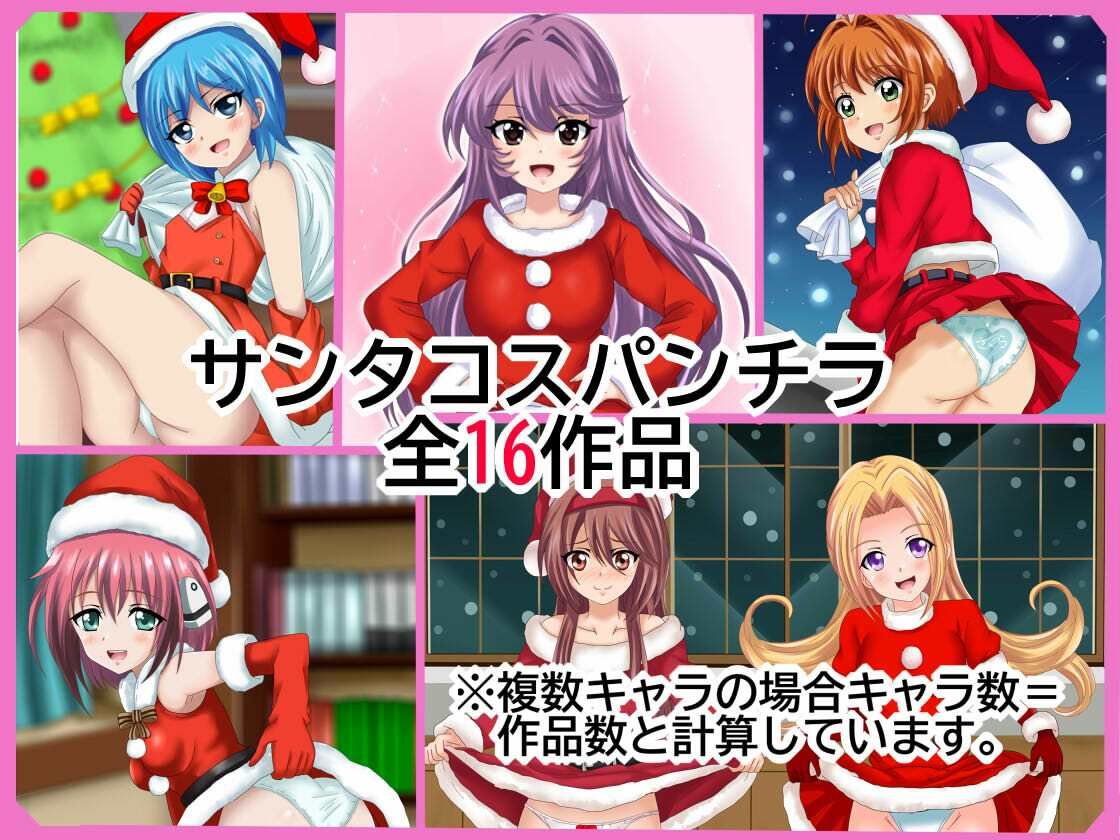 【フェチコレVol.20】 美少女コスプレ072（オナニー）コレクション〜サンタ・ブルマ・バニー・レオタードまとめ〜 画像1