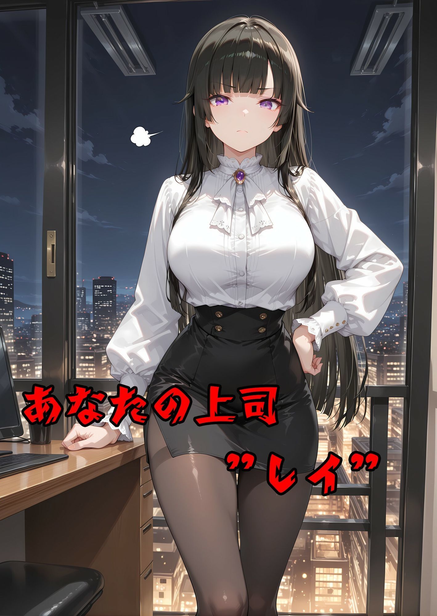 サンプル画像1:催●堕落:高潔な女上司レイの甘美な屈服(隣人X) [d_716907]