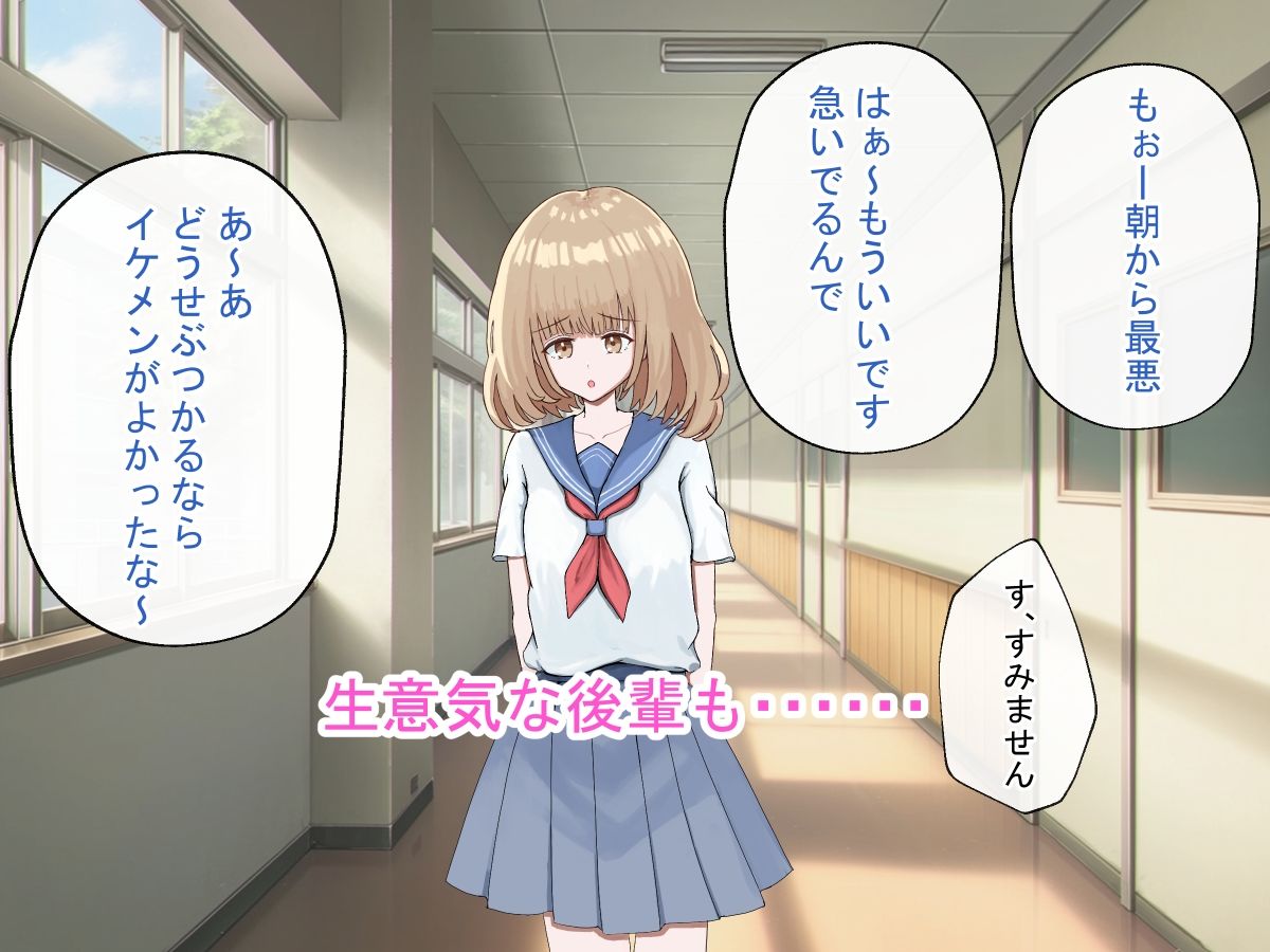 サンプル画像3:学校の制度を使って好きな子指名してSEX(雪屋敷) [d_716910]