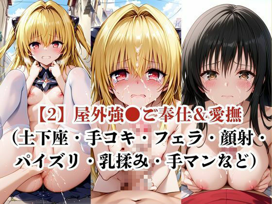 肉玩具認定証発行!!街の性処理係堕ち。―快楽と恥辱の記録―金●の闇&古●川唯編 画像4