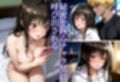寝取られ秘密の代償 〜彼氏の家からラブホへVol.1