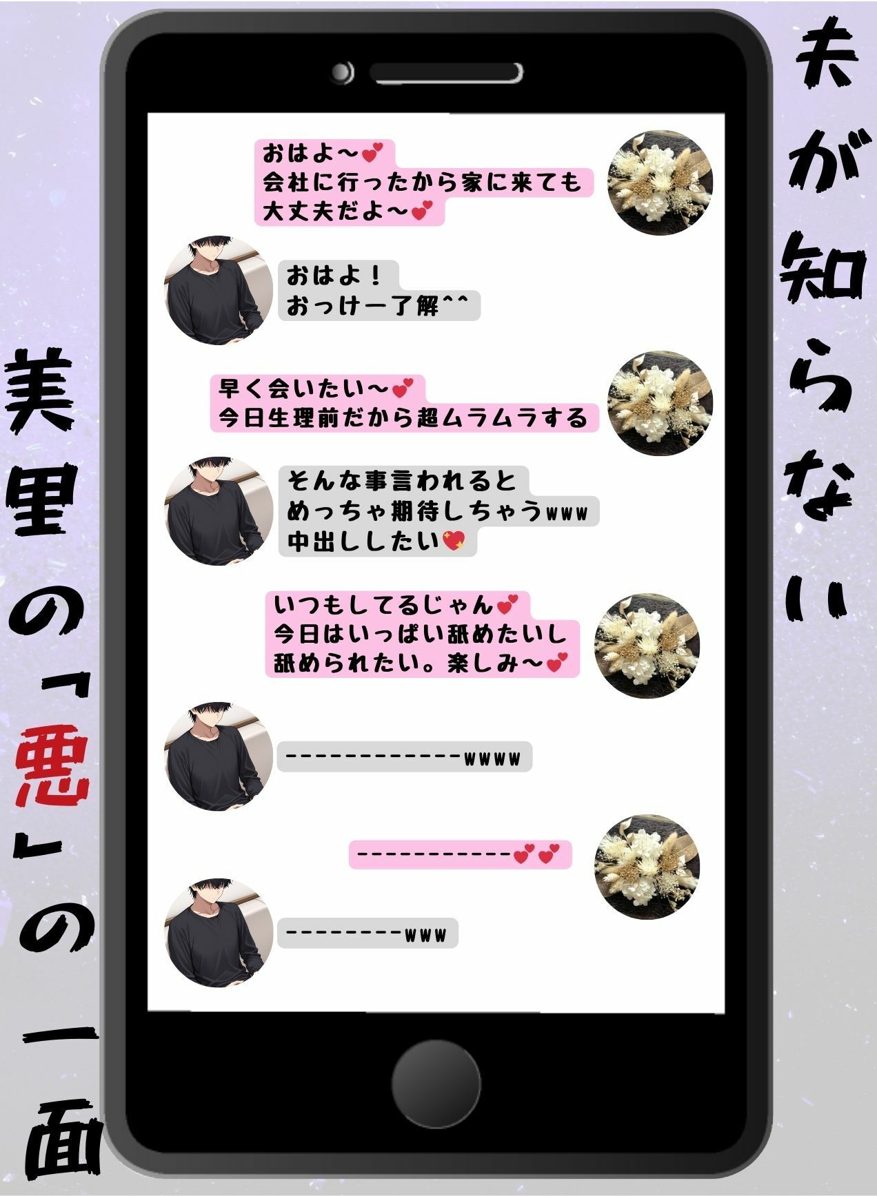 藤崎美里の不貞（自宅で背徳不倫編） 画像3