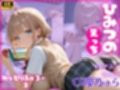 ねっとりふぉろー3  ひみつのえっち