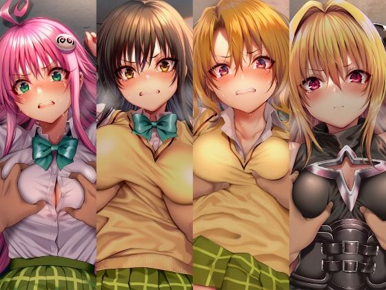 絶対服従ヒロイン -痴● レ◯プ 中出しされるヒロインのCG集- To◯OVEる編 4名 画像1
