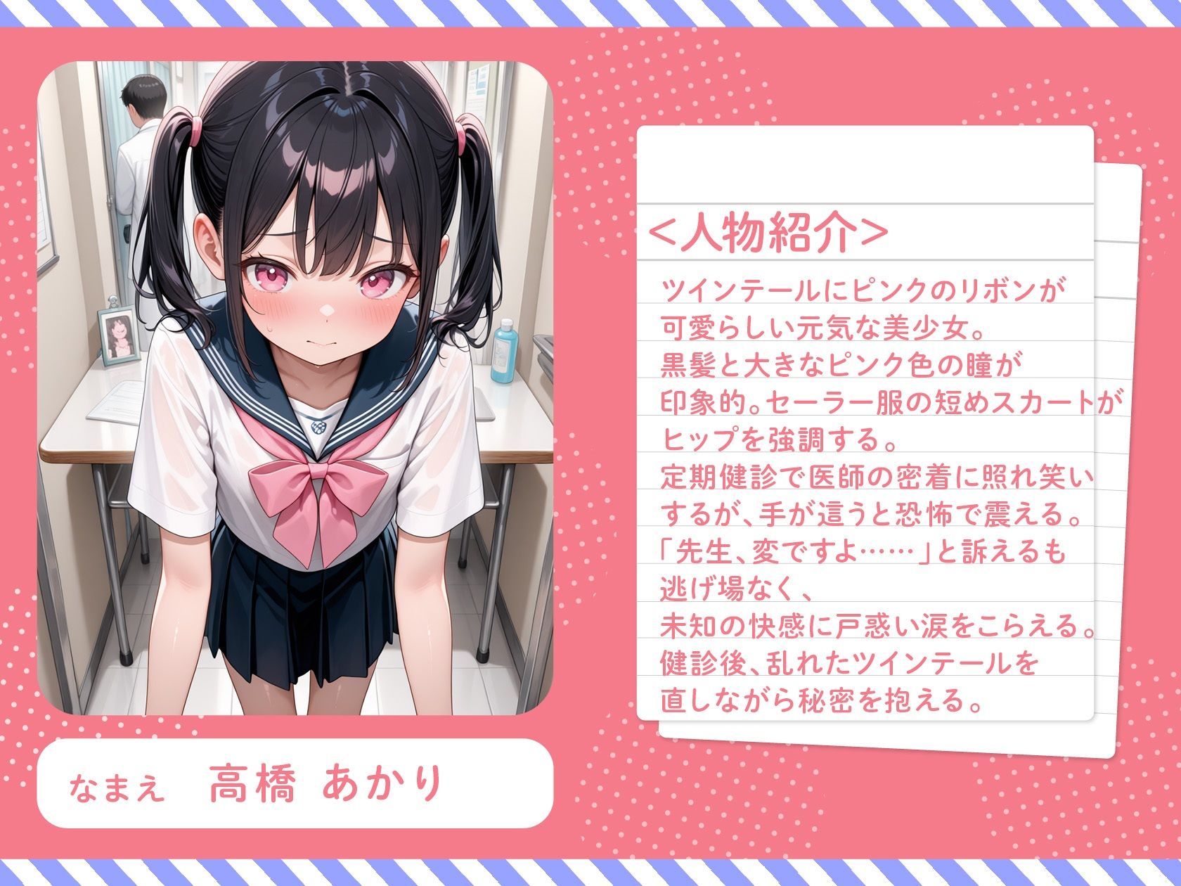 【エロ漫画】女子校定期健診〜医者に犯●れる生徒たち〜 vol.21