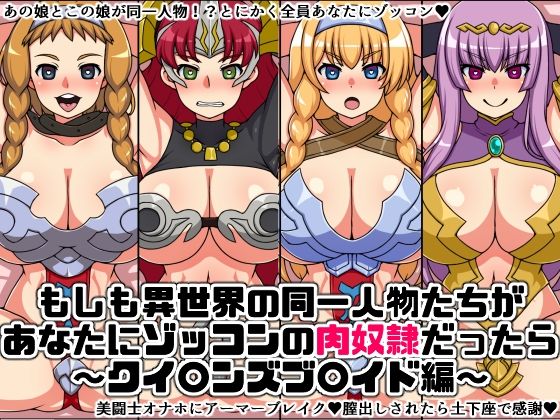 サンプル画像5:ゾッコン肉奴●福袋(にっちさんぎょう) [d_717005]