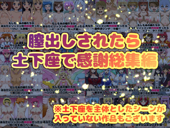 サンプル画像6:ゾッコン肉奴●福袋(にっちさんぎょう) [d_717005]