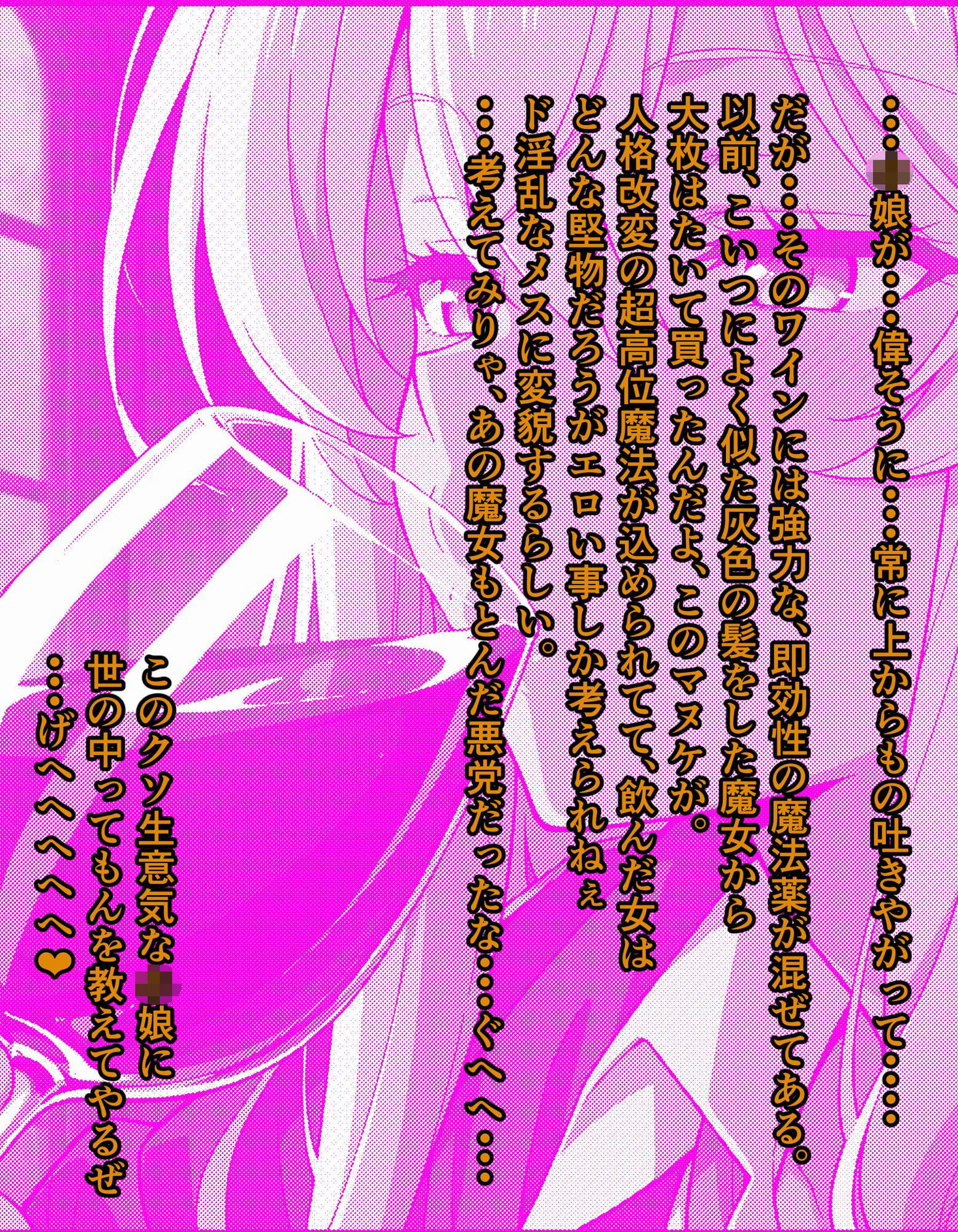 クソ生意気な魔女メスを魔法薬でド淫乱にしてとっても美味しくいただきました 画像6