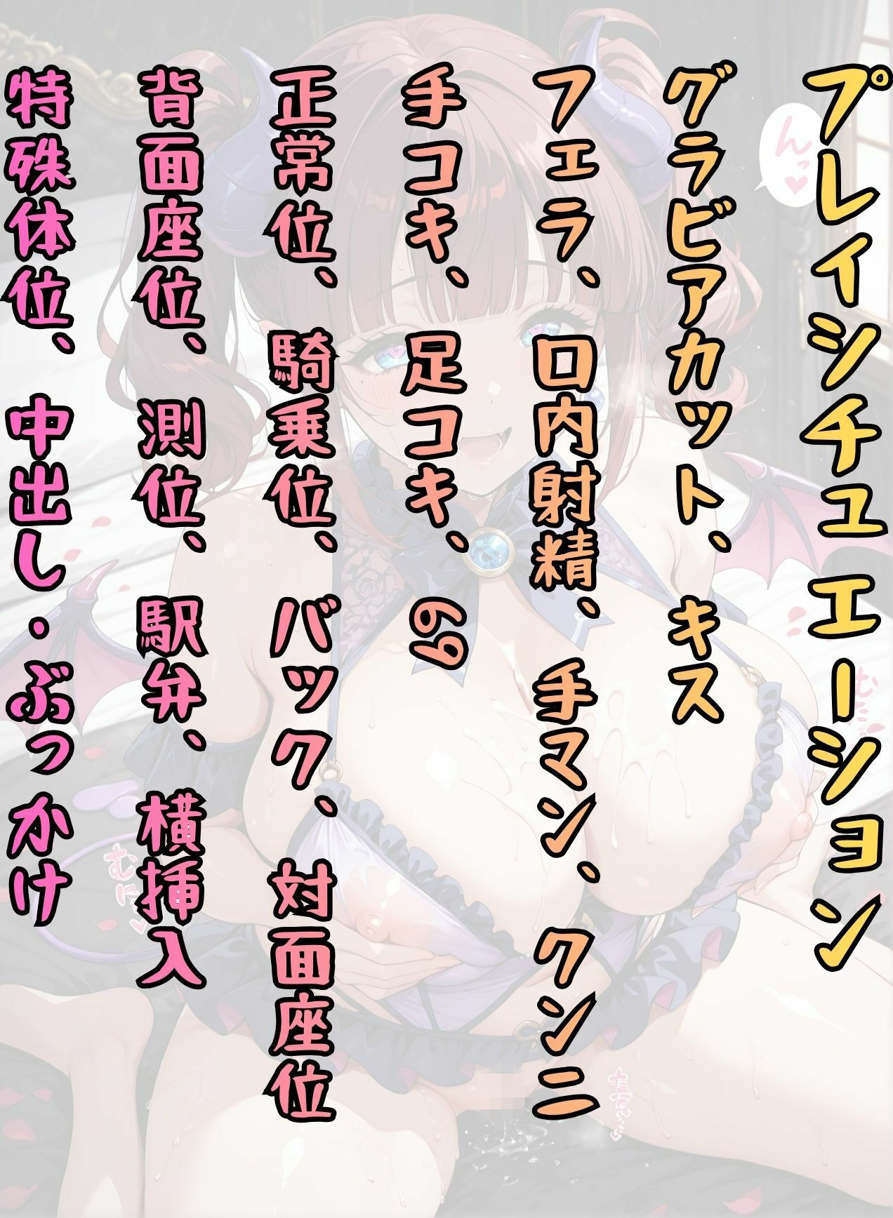 藤崎美里の不貞(コスプレデリヘル嬢 編 画像9