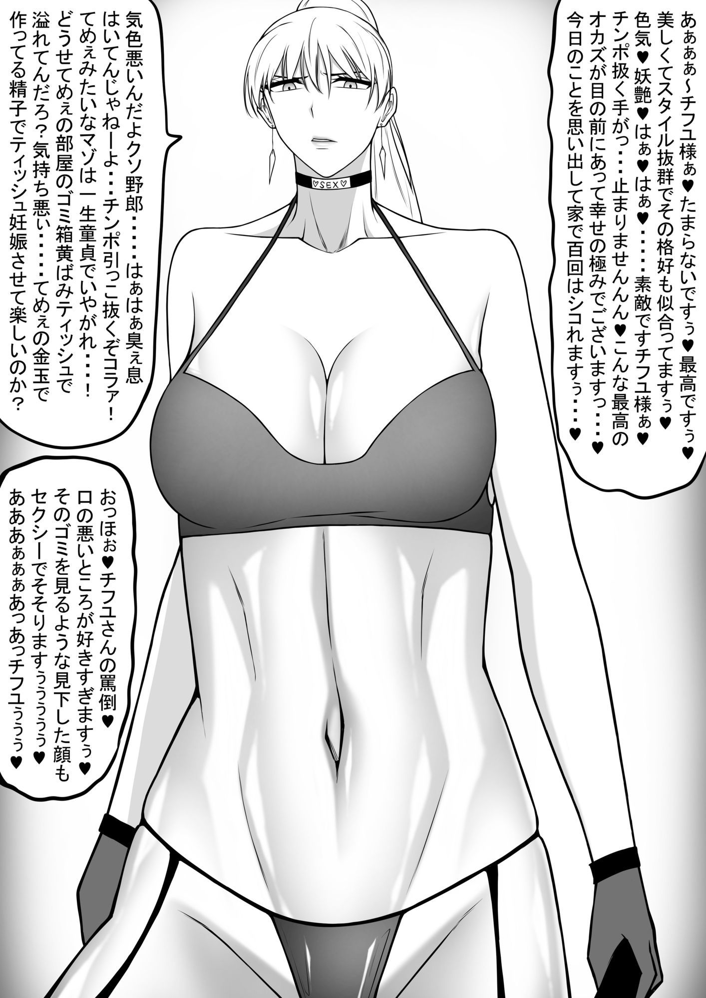 【エロ漫画】イラストイロイロ1と2セット1