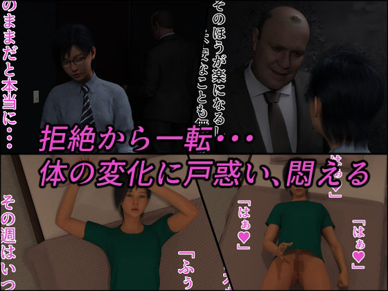 サンプル画像3:オジ堕ち3〜元女装男子の選択〜(インモラリスト山田) [d_717024]