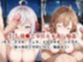 敗北し恥辱の上マゾ快楽堕ち-アー○ャ＆マー○ャ-