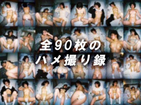 サンプル画像4:マッチングアプリ ハメ撮りログ365日 2026年1月〜3月 黒髪清楚女子大生編(湿写) [d_717063]