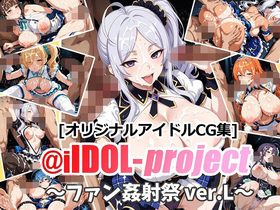 @iIDOL-project 〜ファン姦射祭 ver.L〜【aie4x】