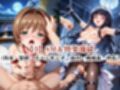 敗北し恥辱の上マゾ快楽堕ち-木○本桜＆大○寺知世-