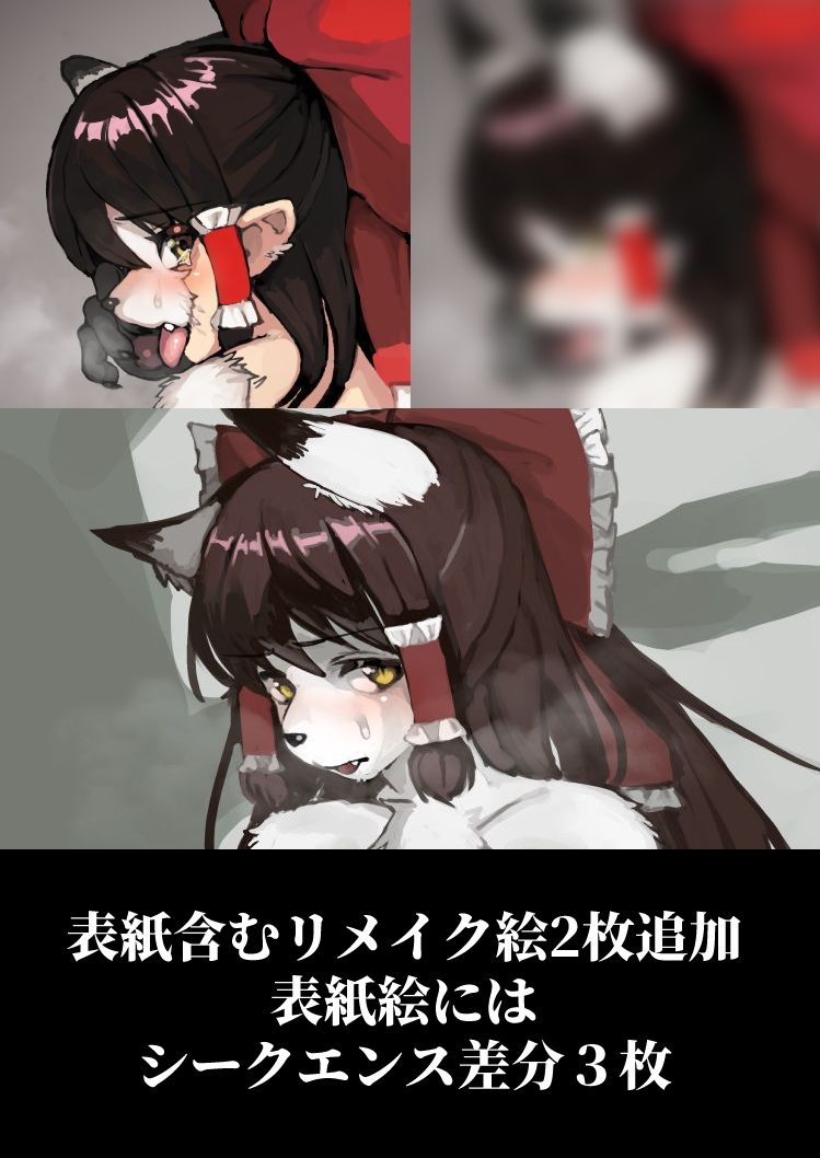 もふもふれいむ。（DL版） 画像7