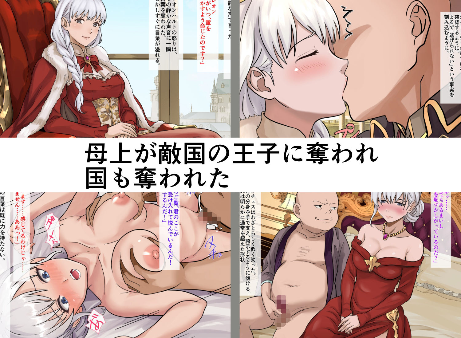 サンプル画像1:属国の王女(ひめごと熟女) [d_717089]