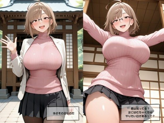 パパ活OLが温泉お泊りデートで欲情爆発してしまった件 はじめからスイッチビンビン!だかしかし… 画像2