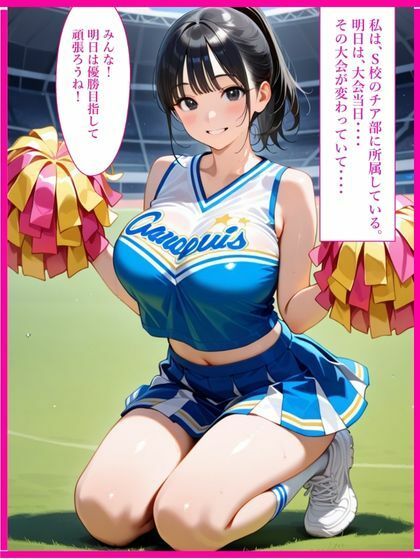 サンプル画像1:チア部女子校生の処女を奪いメス堕ちさせオナホにする計画(ビッチ女子高生) [d_717134]