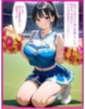 チア部女子校生の処女を奪いメス堕ちさせオナホにする計画