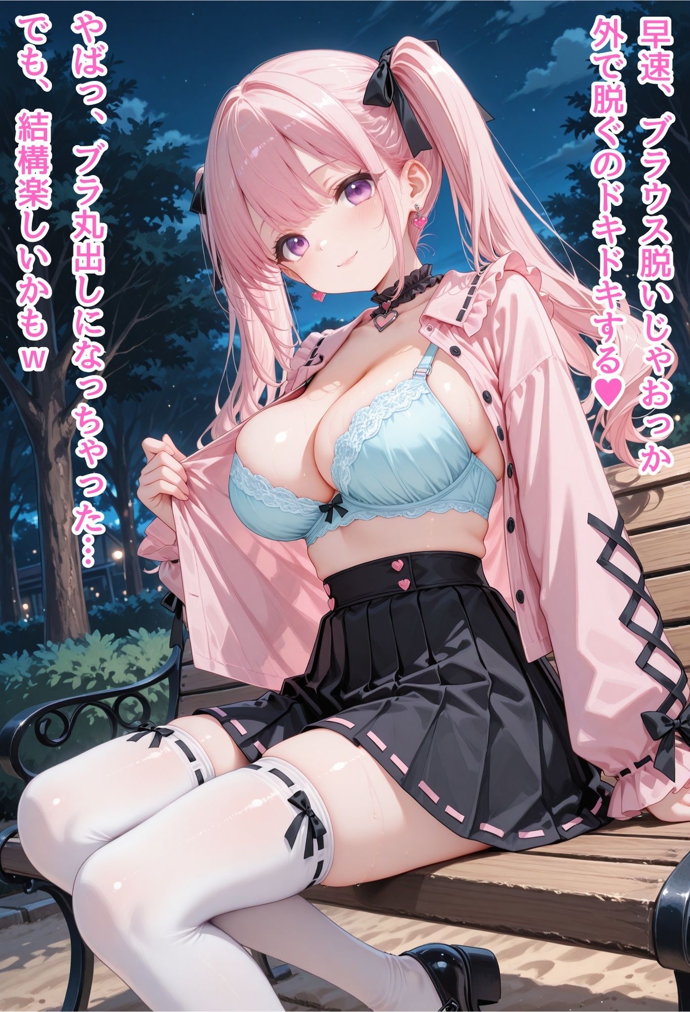 【エロ漫画】地雷系露出少女ゆあ2