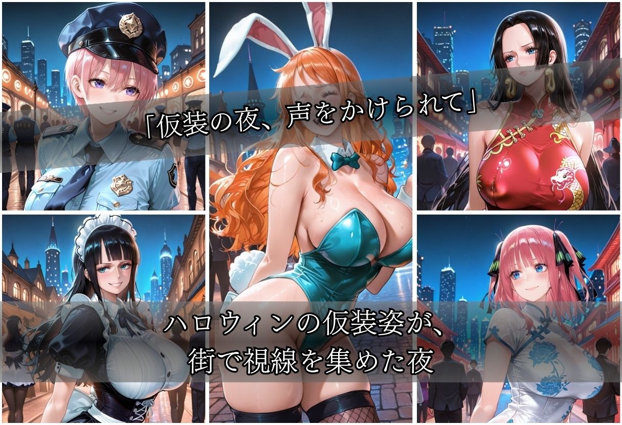 ハロウィンナンパvol1 画像3