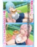 花よりマンコ〜桜の木の下で美少女とイチャラブセックス！  スライム編