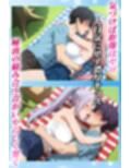 花よりマンコ〜桜の木の下で美少女とイチャラブセックス！  スライム編