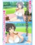 花よりマンコ〜桜の木の下で美少女とイチャラブセックス！  カグラ編