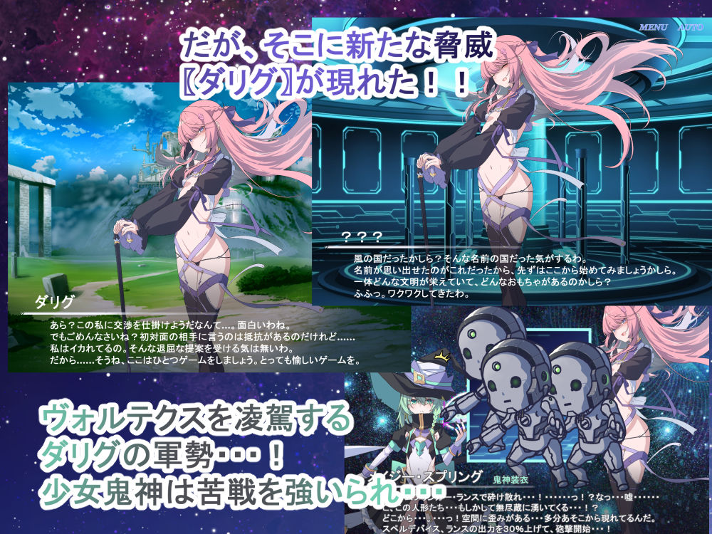 【エロ漫画】Project Meerverce Series3 Another Choice1アンチ少女鬼神ダリグクライシス変身ヒロイン凌●闇堕ち計画!!2