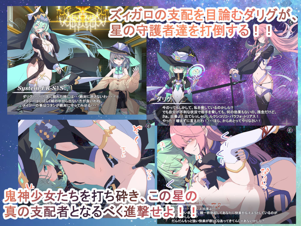 【エロ漫画】Project Meerverce Series3 Another Choice1アンチ少女鬼神ダリグクライシス変身ヒロイン凌●闇堕ち計画!!4