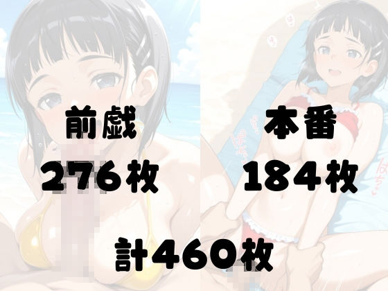 【国民的RPG】快楽堕ち巨乳ヒロイン、ビキニでSEX三昧〜剣道部の義妹〜 画像5