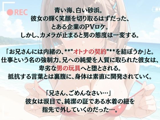 【月曜日の癒し】快楽堕ち巨乳ヒロイン、ビキニでSEX三昧〜アイちゃん〜 画像2
