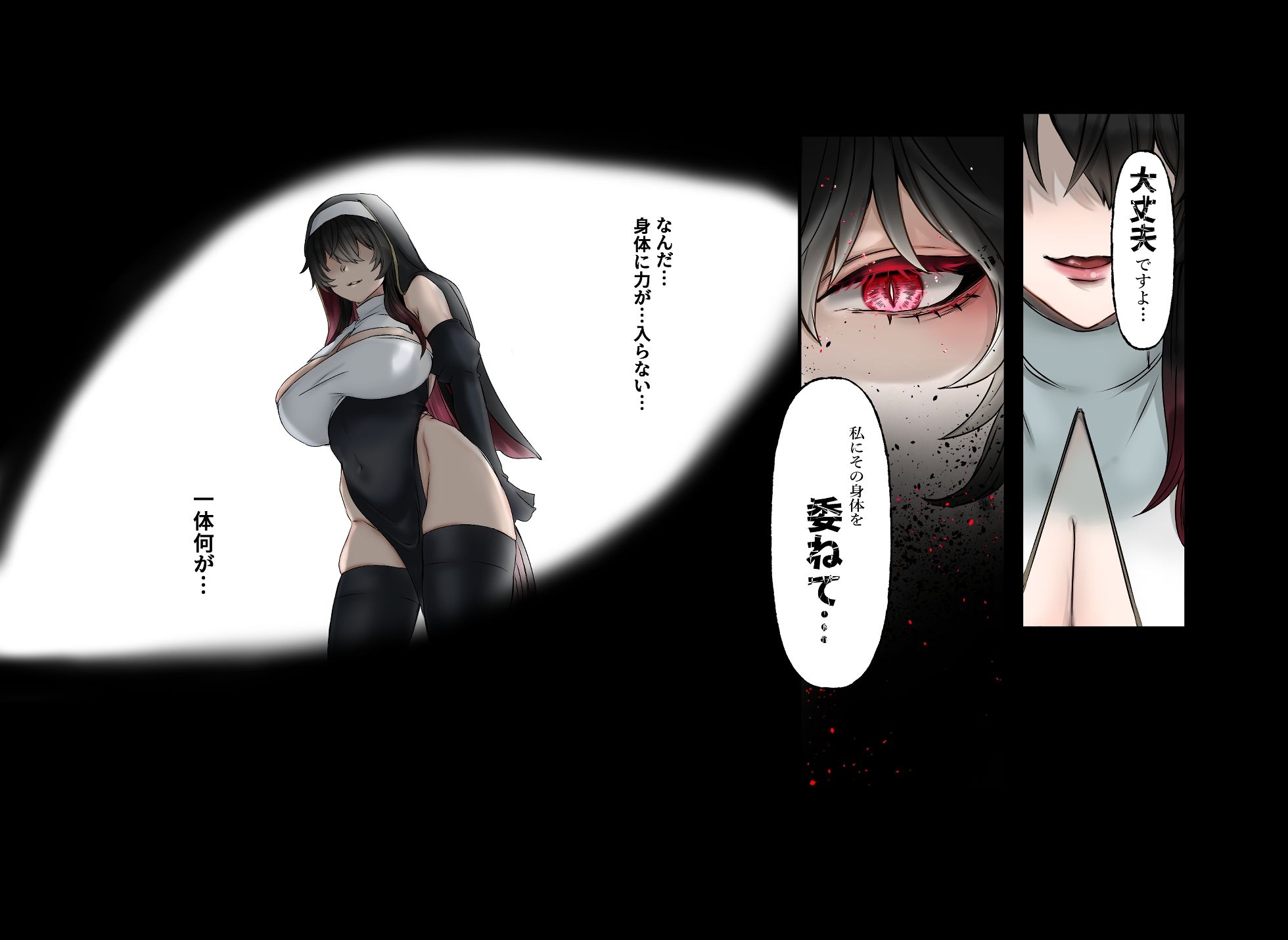 救いたまえシスター【無料試聴】 31 救いたまえシスター 画像3