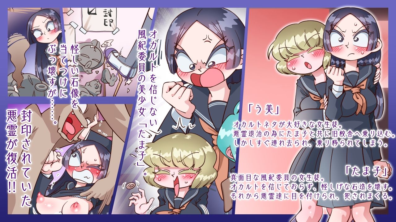 たま子は悪霊から逃げられなかった 画像1