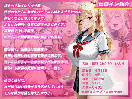 ヤリチン教師の餌食になる金髪制服女子 画像1