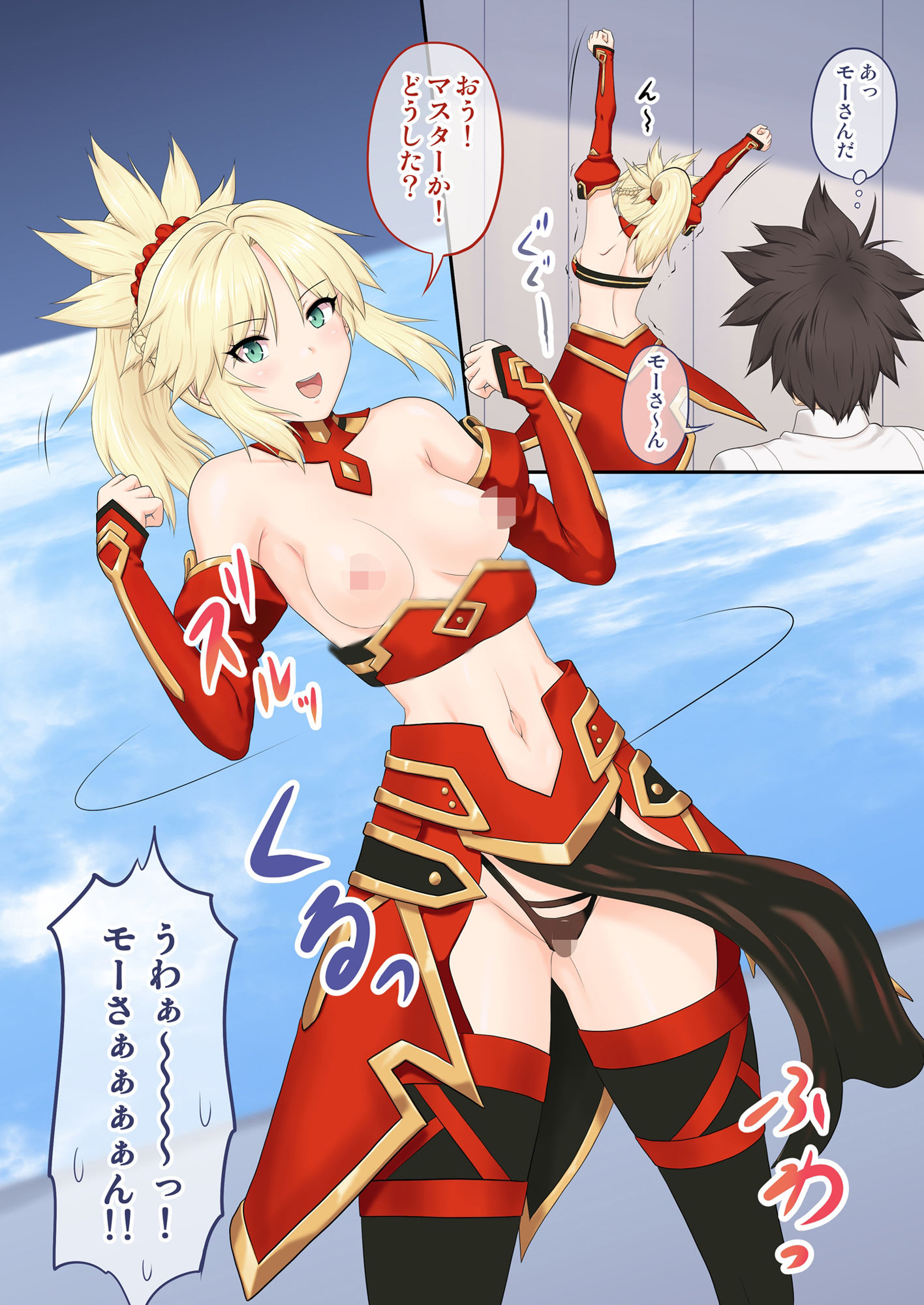 FG〇2次創作イラスト＆1P漫画集 画像1