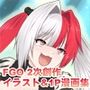 FG〇2次創作イラスト＆1P漫画集