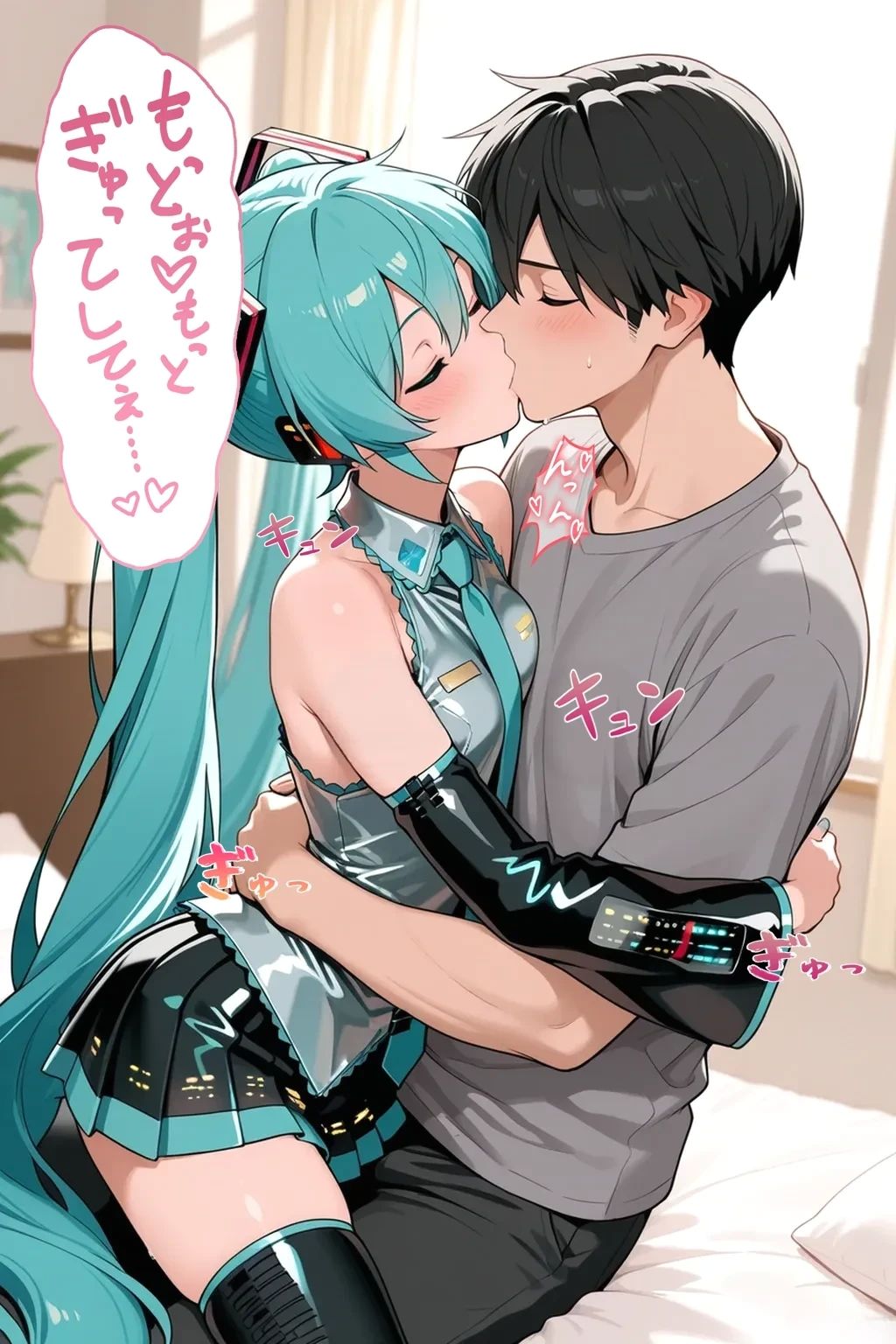 【エロ漫画】初◯ミクとイチャラブH1