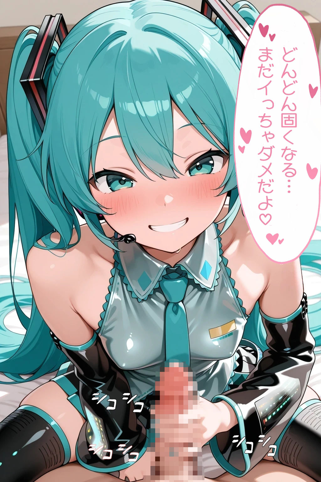 【エロ漫画】初◯ミクとイチャラブH3