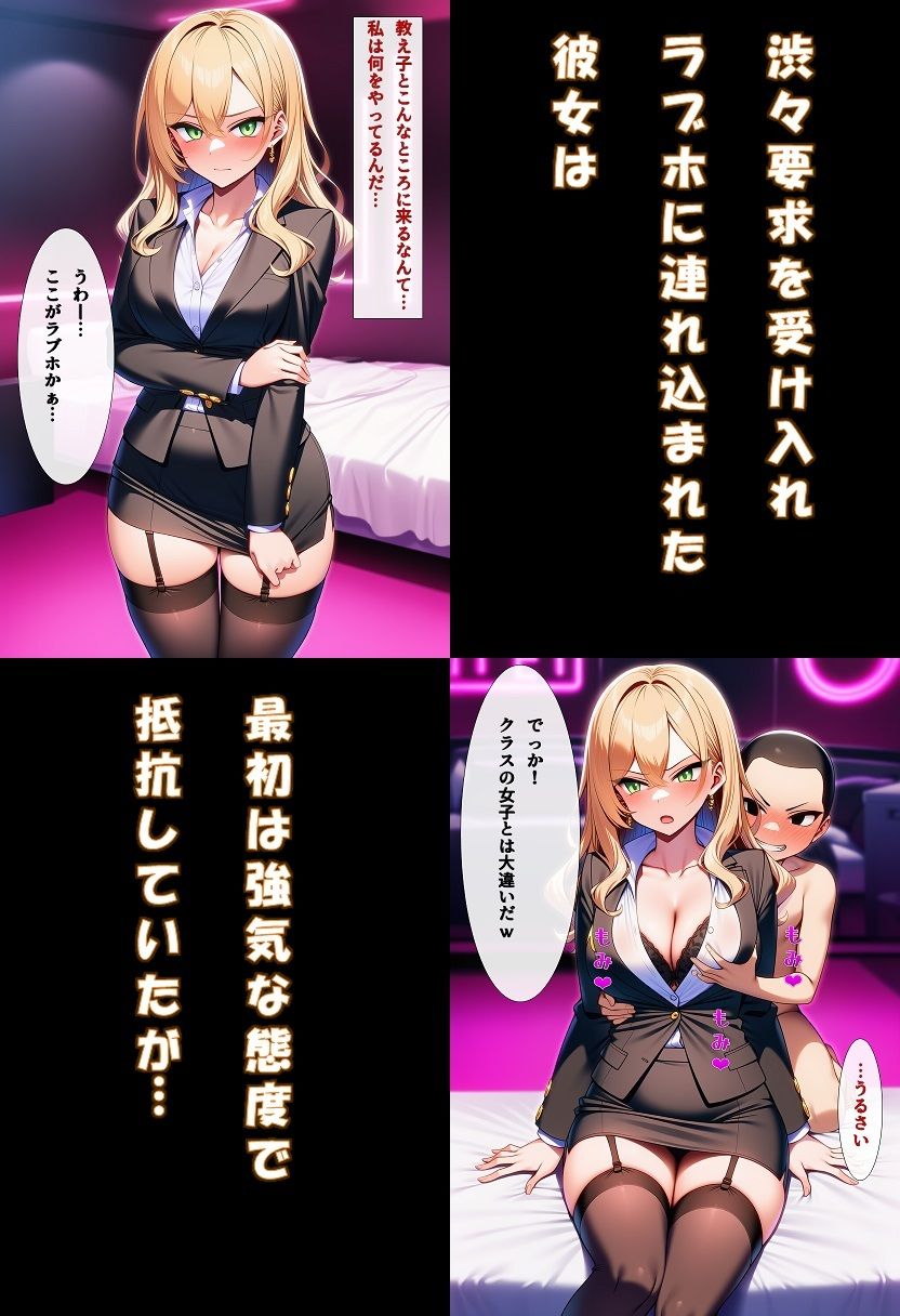 【エロ漫画】プライドが高い女教師がショタ生徒に肉便器にされる話3